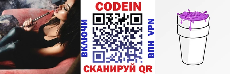 где можно купить наркотик Орехово-Зуево Codein Purple Drank