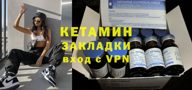 Кетамин ketamine  Орехово-Зуево 