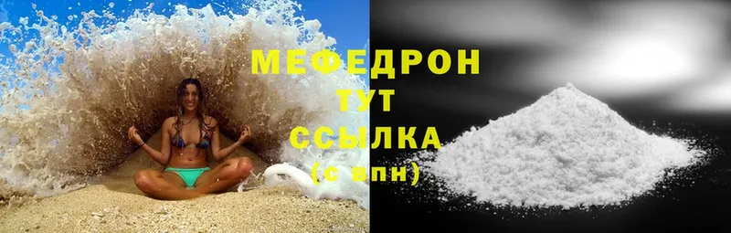 Мефедрон мука Орехово-Зуево