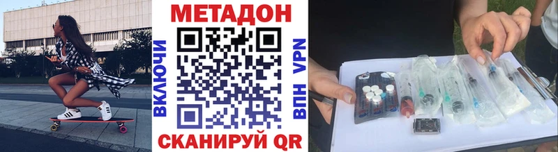 МЕТАДОН methadone  Орехово-Зуево 